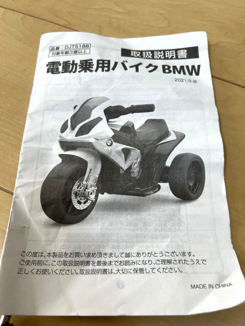 電動常用バイク  S1000 RR 子供用 屋内用 プレゼント