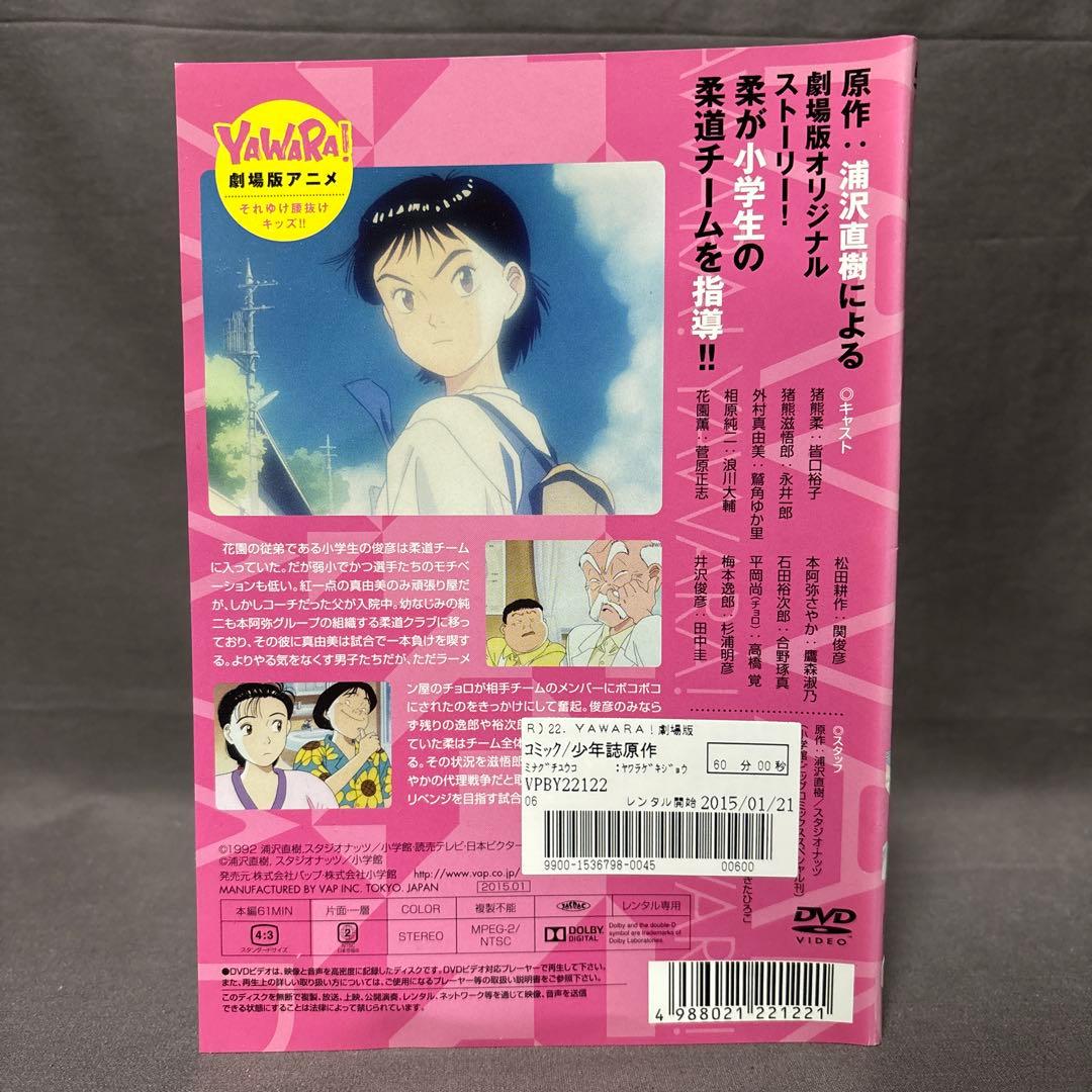 YAWARA！ ヤワラ　【DVD】 全23巻セット