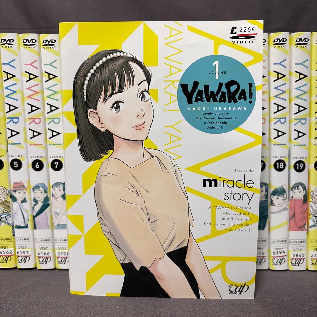 YAWARA！ ヤワラ　【DVD】 全23巻セット