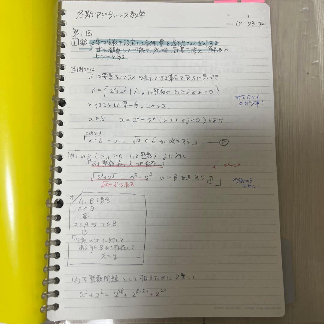 【ゆい】2021年度駿台高3エクストラ数学