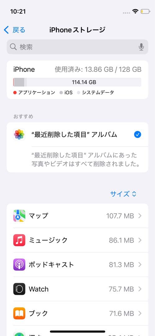 Y*様 【電池78%】iPhone 12 mini 128GB（箱・充電器なし）