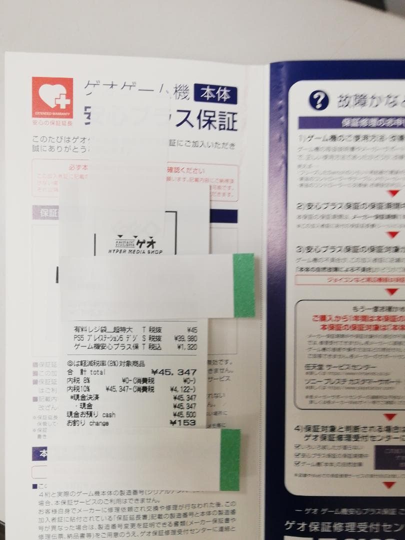 プレイステーション5 デジタル Edition misi  未使用