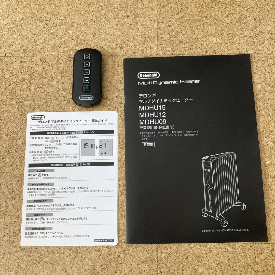 【美品】DeLonghi MDHU15-PB オイルヒーター デロンギ