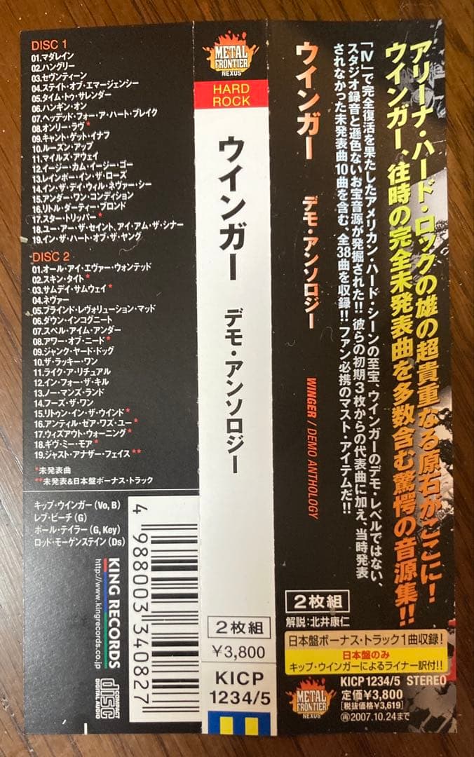 【日本盤帯付」Winger / Demo Anthology