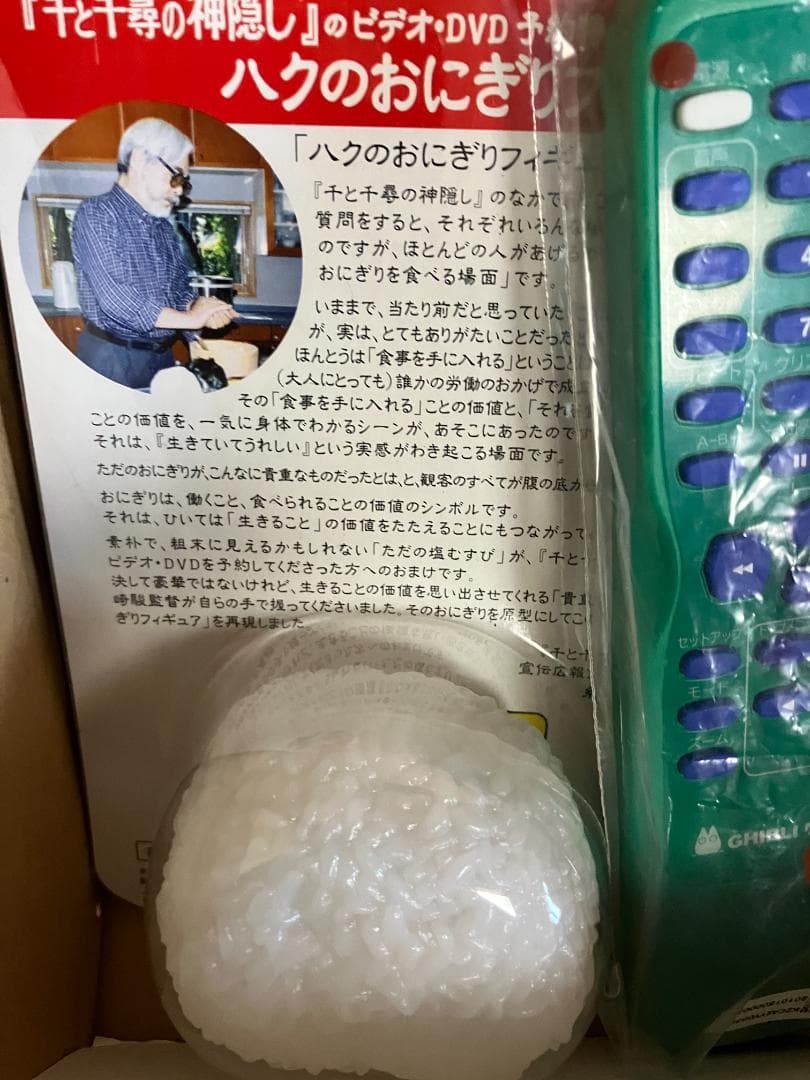 スタジオジブリ DVDプレイヤー　 BVHE-SG1 　となりのトトロ　稼働品