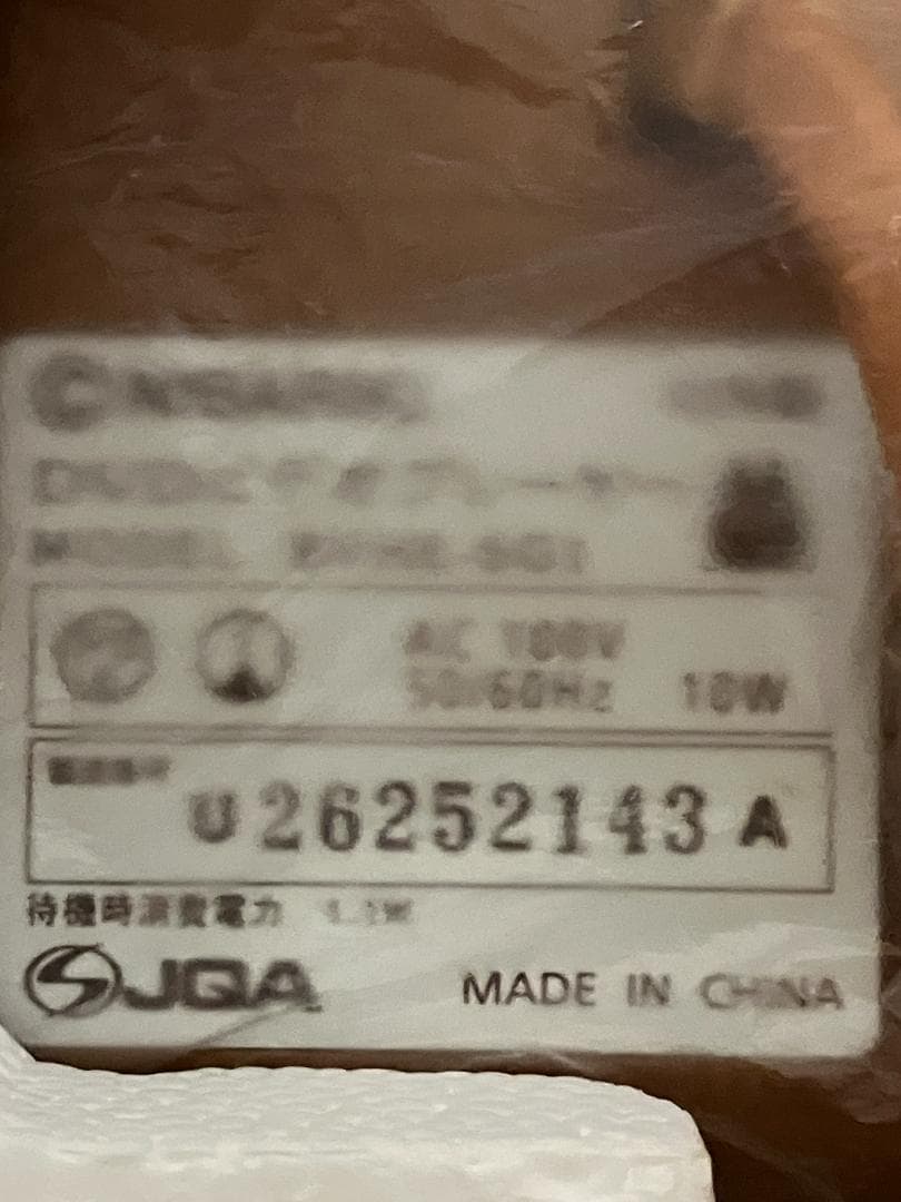 スタジオジブリ DVDプレイヤー　 BVHE-SG1 　となりのトトロ　稼働品