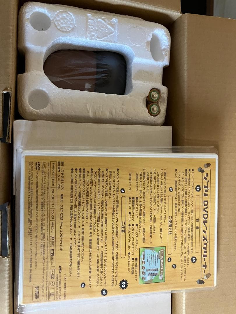 スタジオジブリ DVDプレイヤー　 BVHE-SG1 　となりのトトロ　稼働品