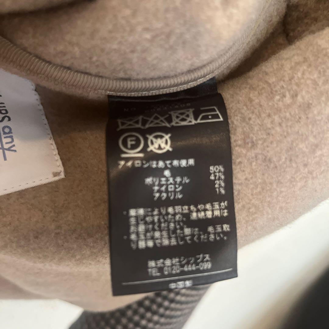 試着のみ★ SHIPS any　リバーフーデットミディコート　ベージュ