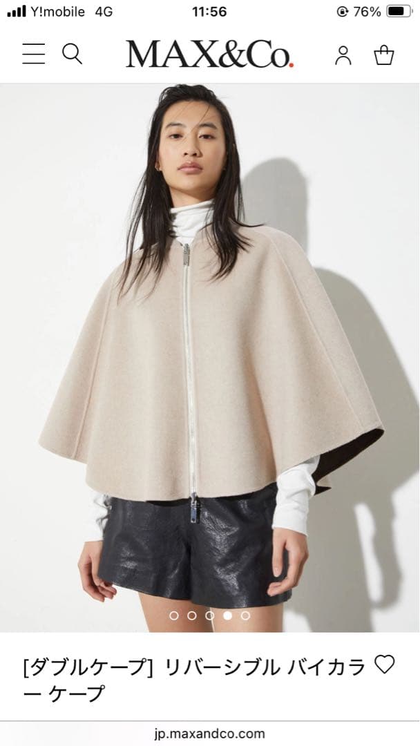チャミMAX&Co. ベージュ ポンチョ　リバーシブル