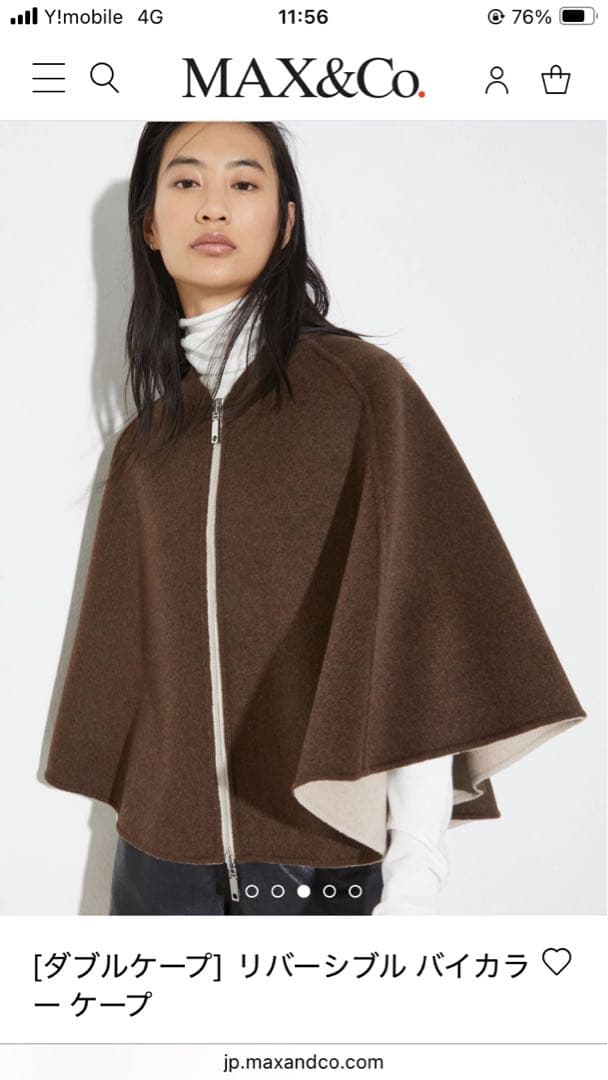 チャミMAX&Co. ベージュ ポンチョ　リバーシブル