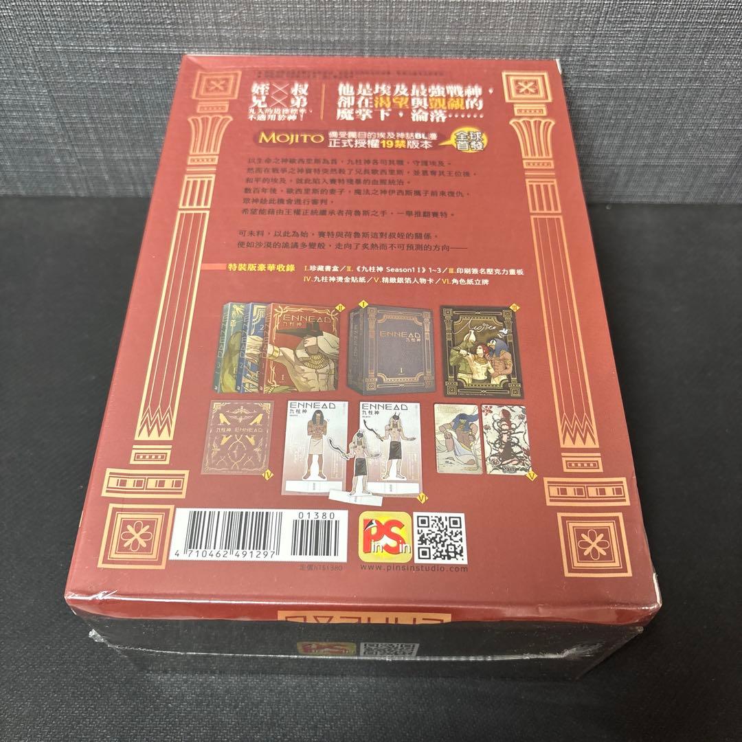 エネアド ENNEAD 九柱神 台湾特装版 season1 未開封