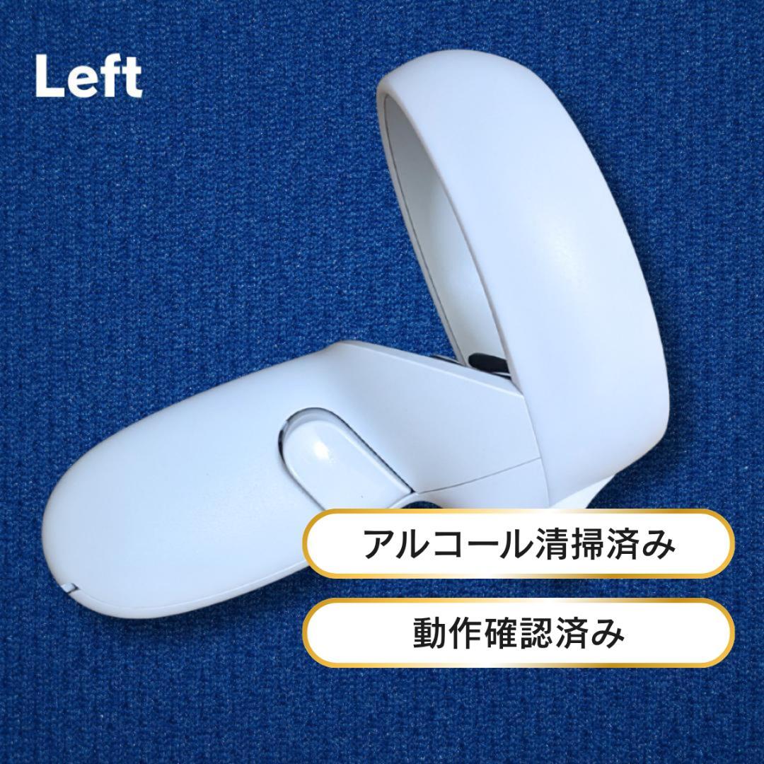 【美品】 Quest 2（）左コントローラー