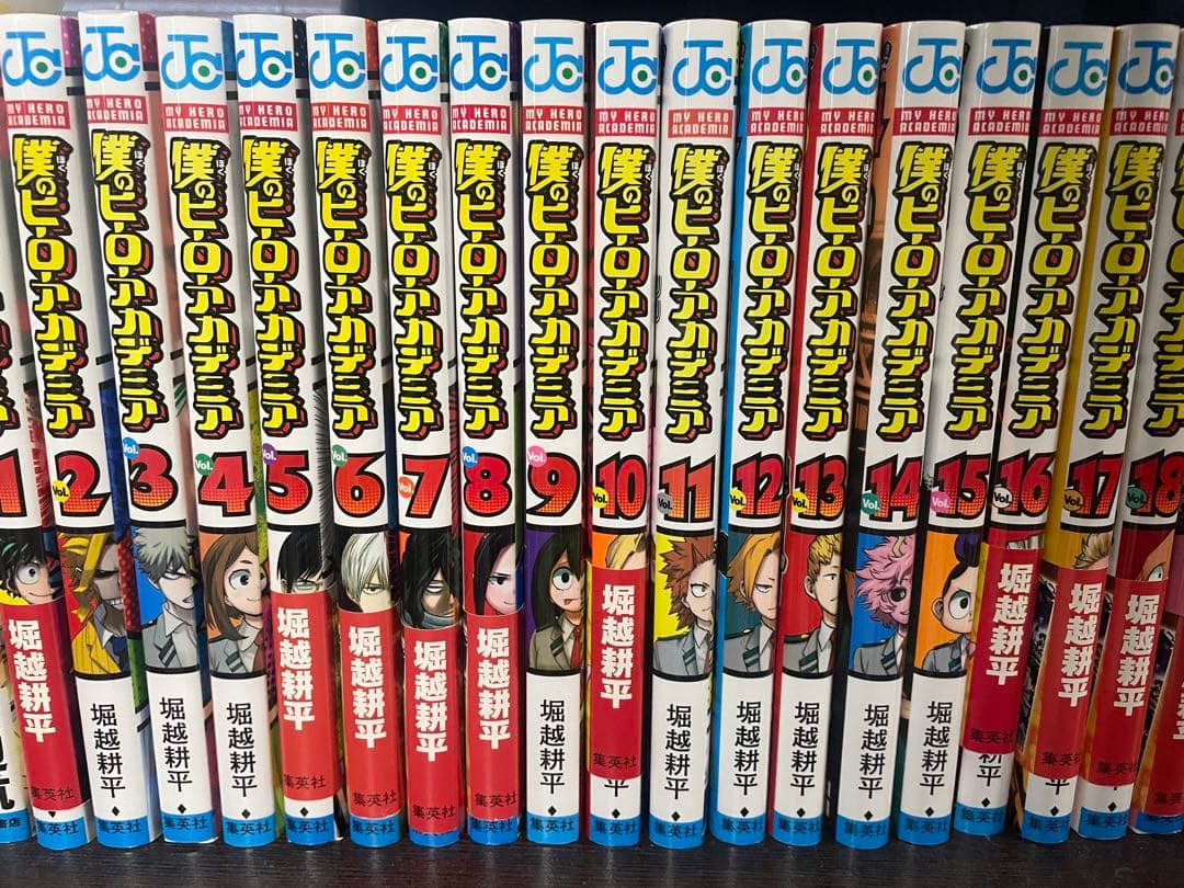 僕のヒーローアカデミア　全巻