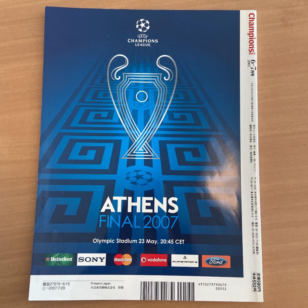 Champions日本版 06/07CL総集編