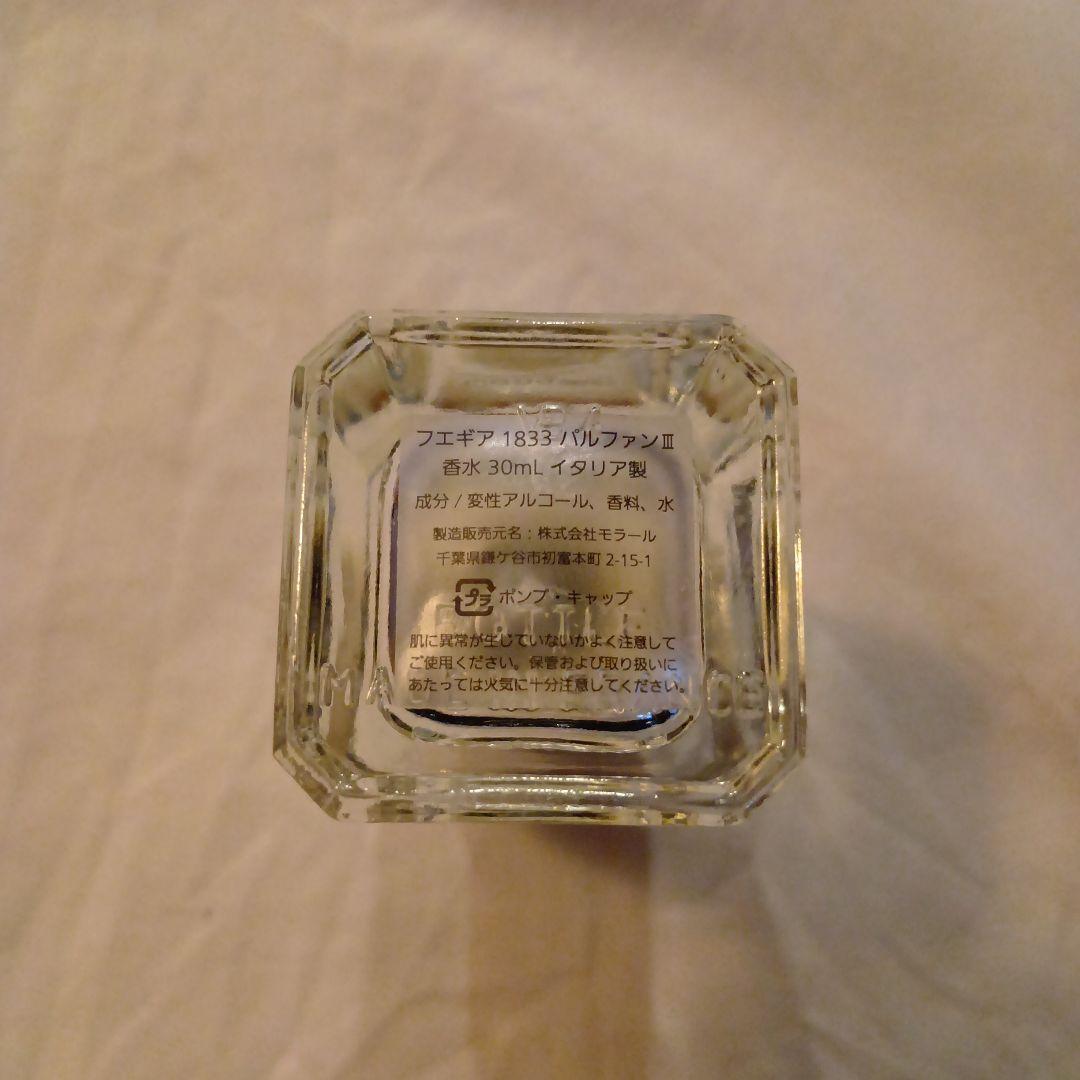 フエギア1833 Conquista Ⅰ-ⅩⅩⅡ 30ml コンキスタ