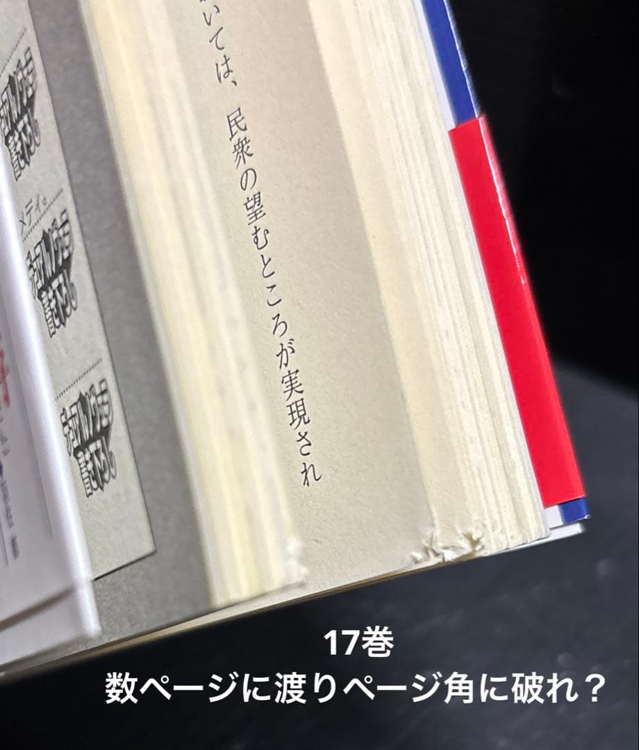 銀河英雄伝説 1-20巻 外伝 1-9巻 全29冊 全巻 初版