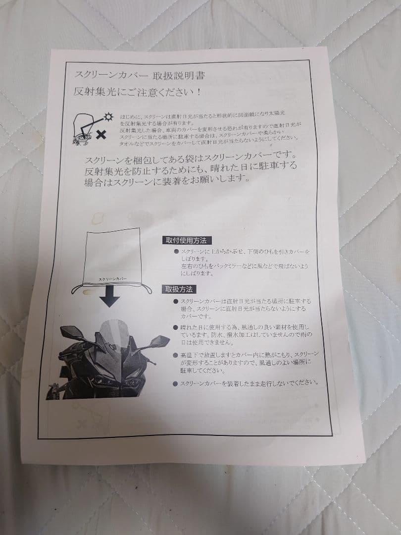 CBR250rr(mc51)2017年式用 旭風防スモークスクリーン