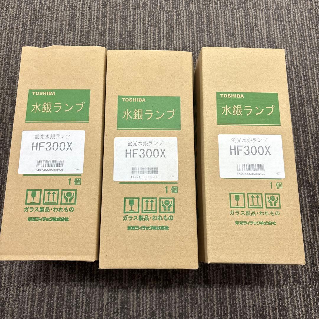HF300X 水銀ランプ３個