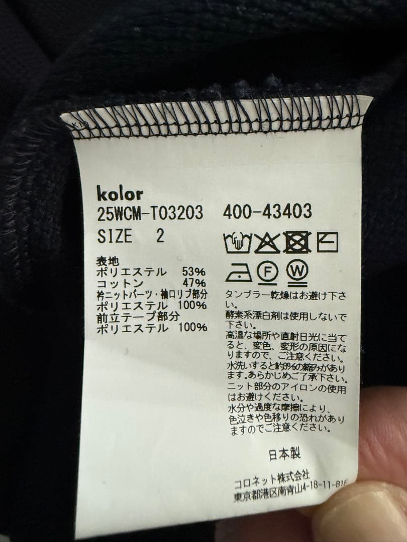 kolor ネイビー ブラック長袖ポロシャツ サイズ2新品未使用