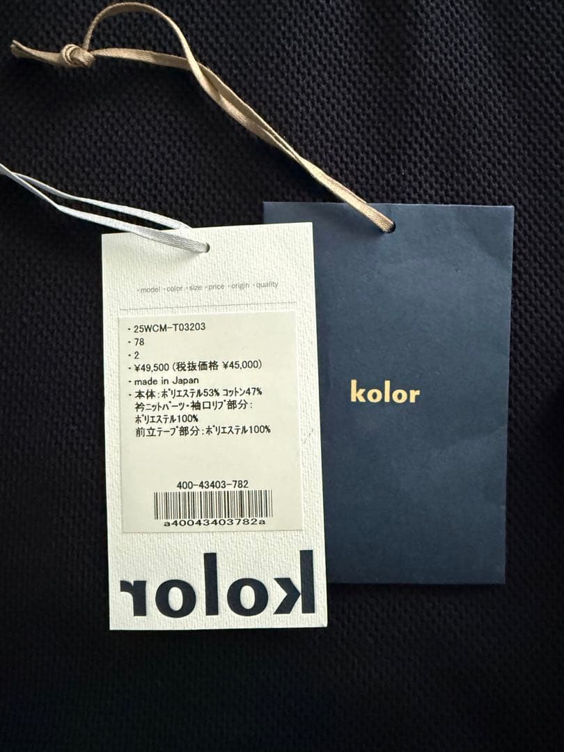 kolor ネイビー ブラック長袖ポロシャツ サイズ2新品未使用