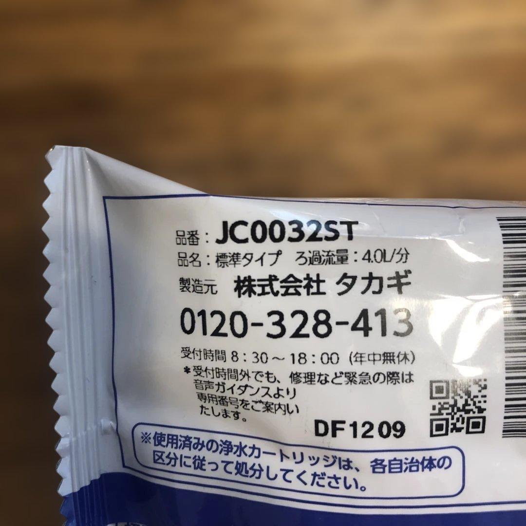 takagi 蛇口一体型浄水器　みず工房　浄水器交換カートリッジ　4本
