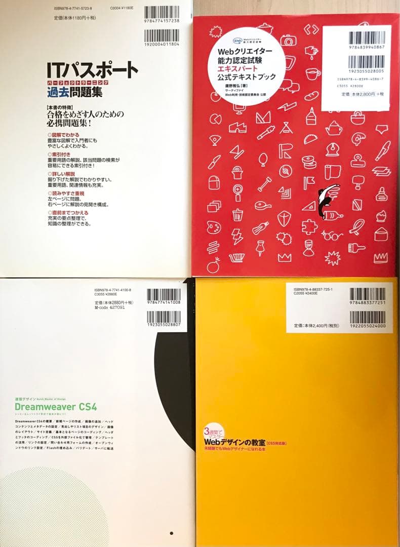 おまけ付き！ブログ収入 WEBサイト アフィリエイト収入 有料テキスト 参考本