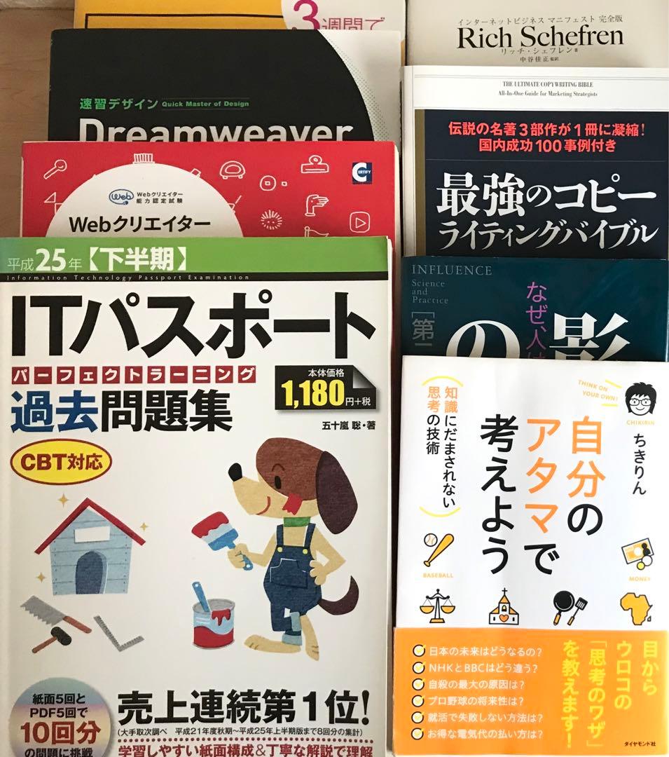 おまけ付き！ブログ収入 WEBサイト アフィリエイト収入 有料テキスト 参考本