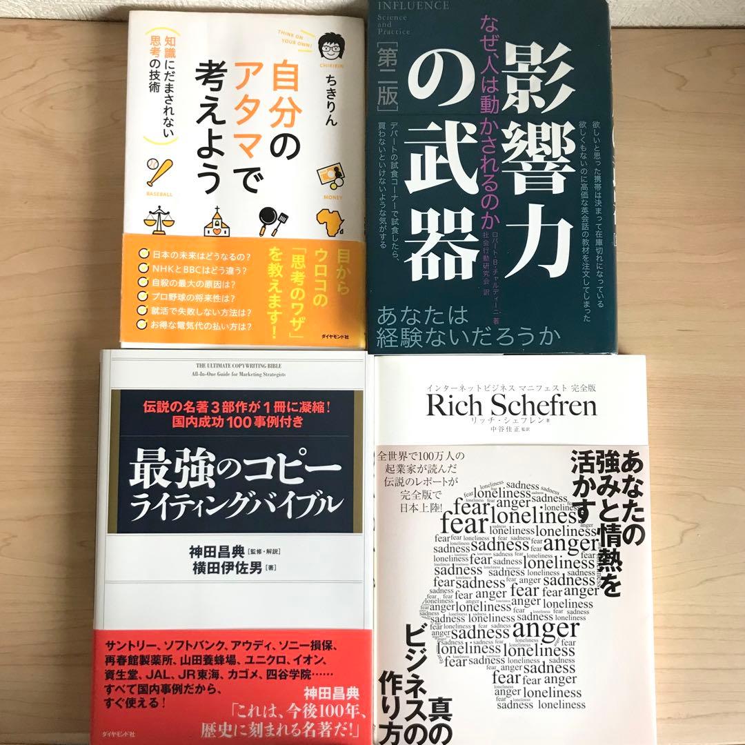 おまけ付き！ブログ収入 WEBサイト アフィリエイト収入 有料テキスト 参考本