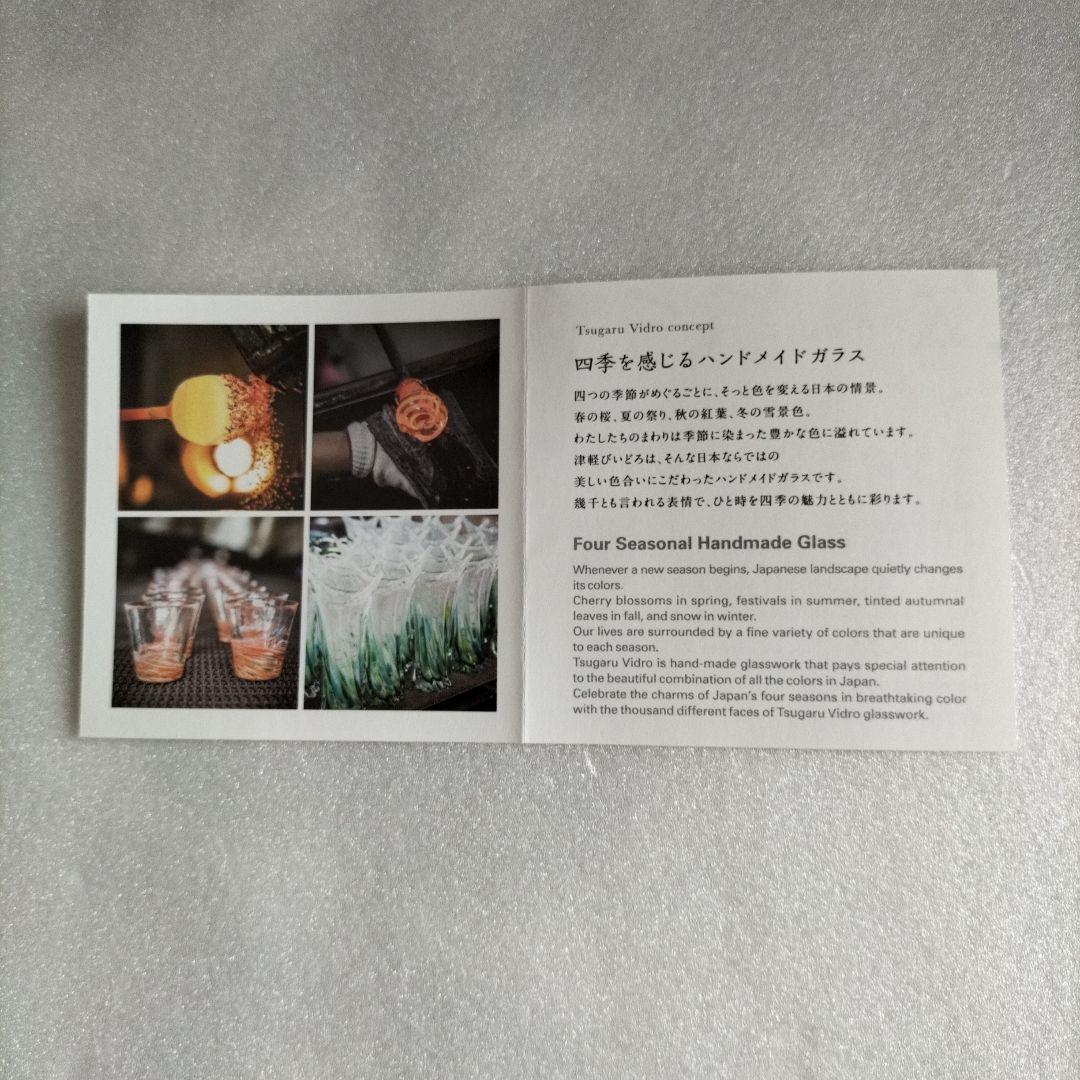 青森伝統工芸品　津軽びいどろ 　金彩碧瑠璃酒器セット　正倉院古色タンブラーセット