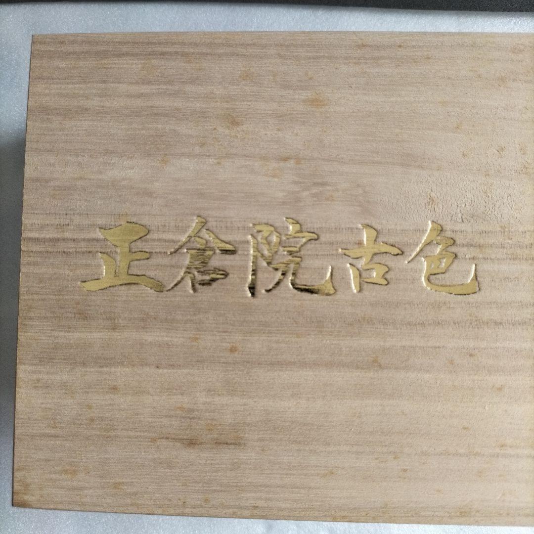 青森伝統工芸品　津軽びいどろ 　金彩碧瑠璃酒器セット　正倉院古色タンブラーセット