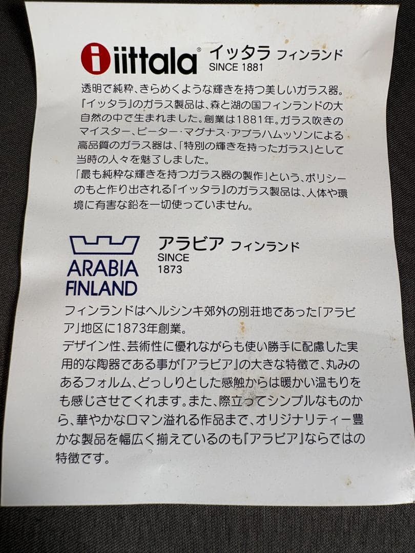 未使用 イッタラ×マリメッコ マリスコーリ マリボウル スウィートピンク廃盤