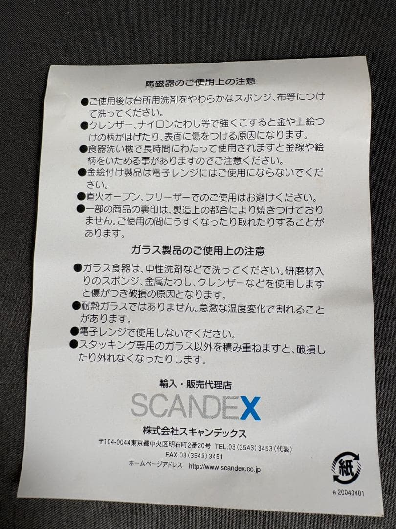 未使用 イッタラ×マリメッコ マリスコーリ マリボウル スウィートピンク廃盤