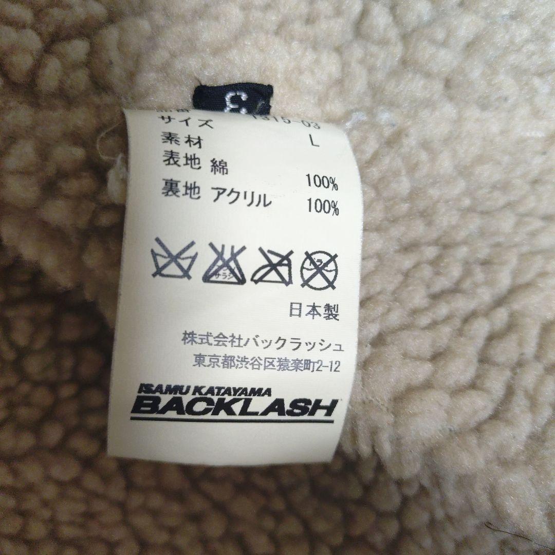 BACKLASH ISAMUKATAYAMA ミリタリージャケット 本日限り