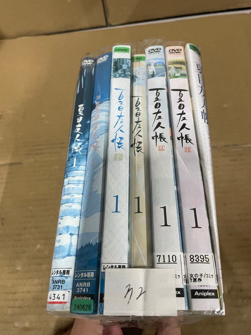 夏目友人帳 全32巻セット