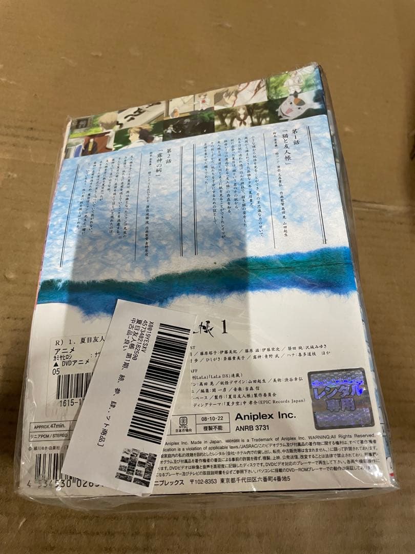 夏目友人帳 全32巻セット