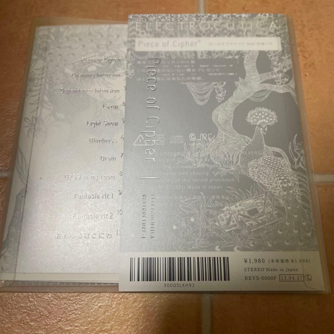 邦楽 ELECTROCUTICA Piece of Cipher+