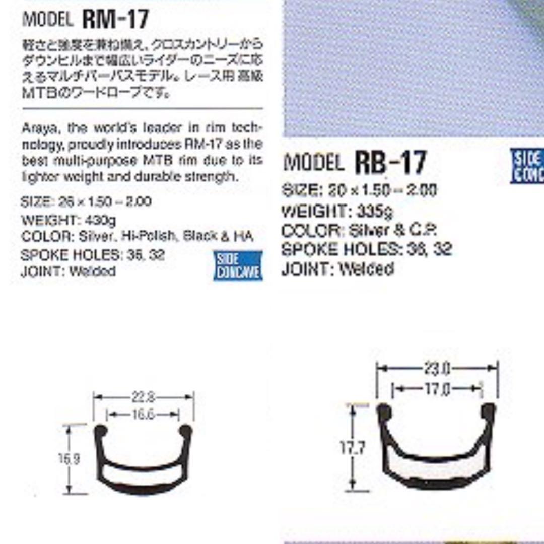 SHIMANO DEORE XT HB-M737、ARAYA RB-17 前後
