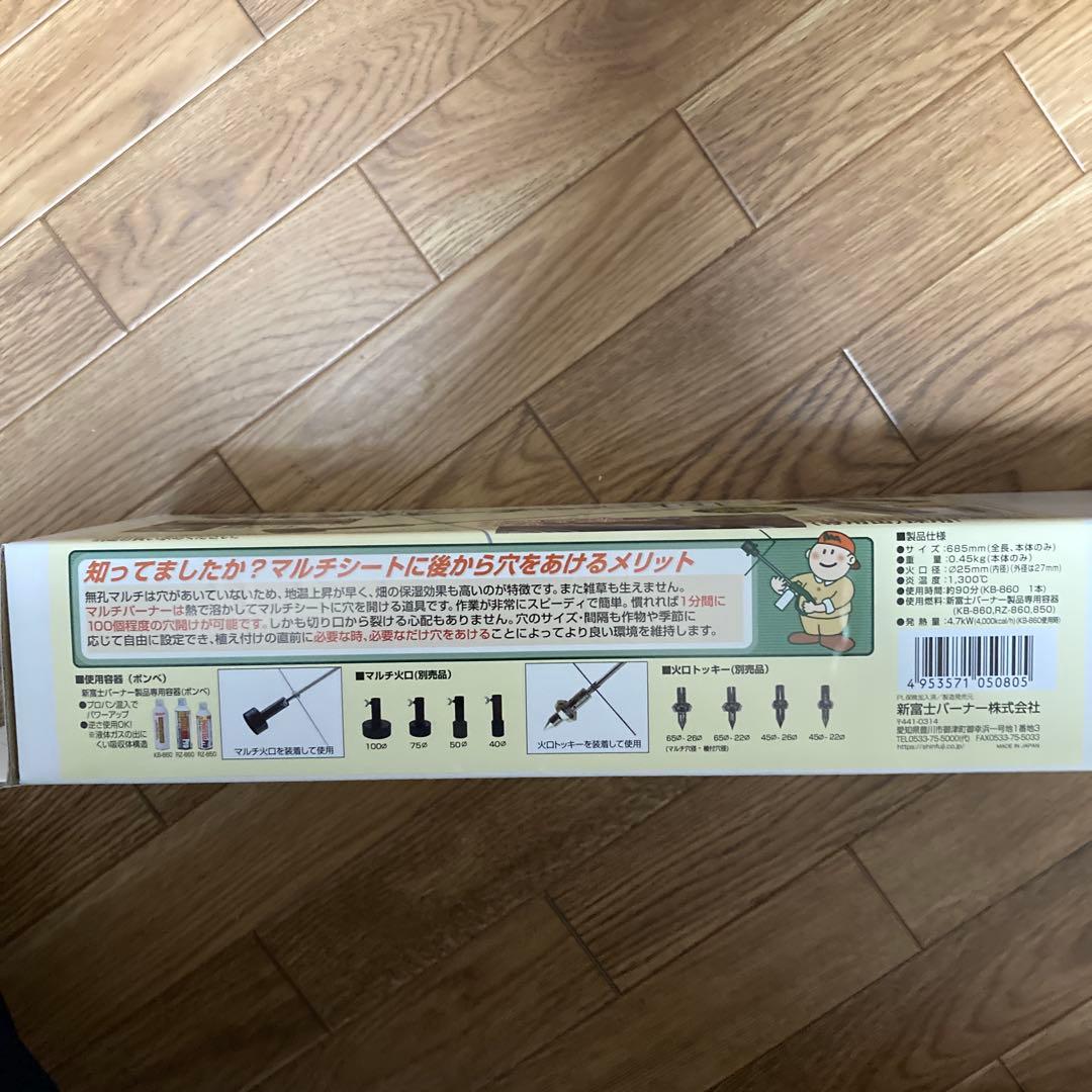 新富士バーナー マルチバーナープロ 本体のみ