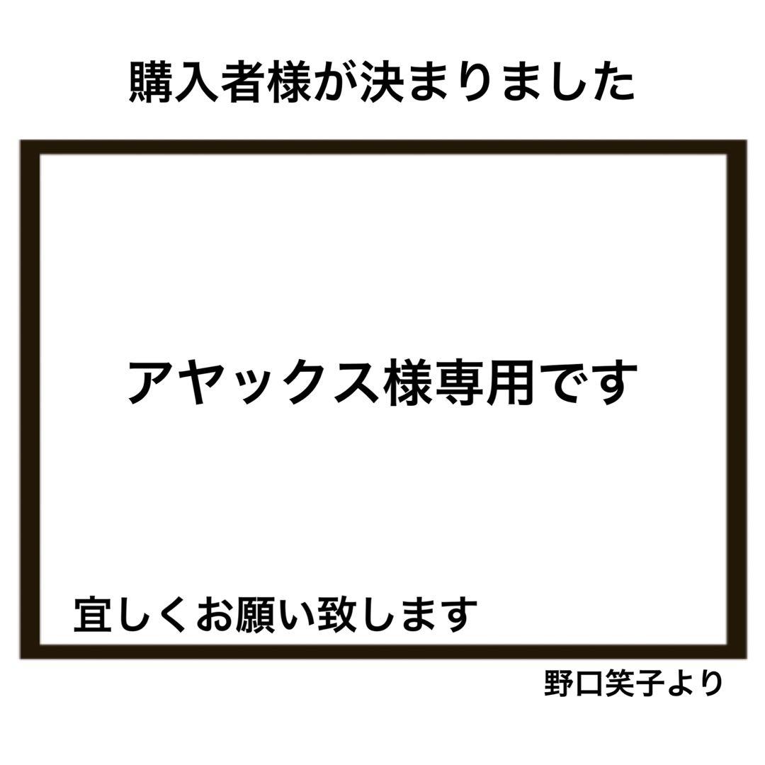 【美品】maillot コート＆トリッペンのセット