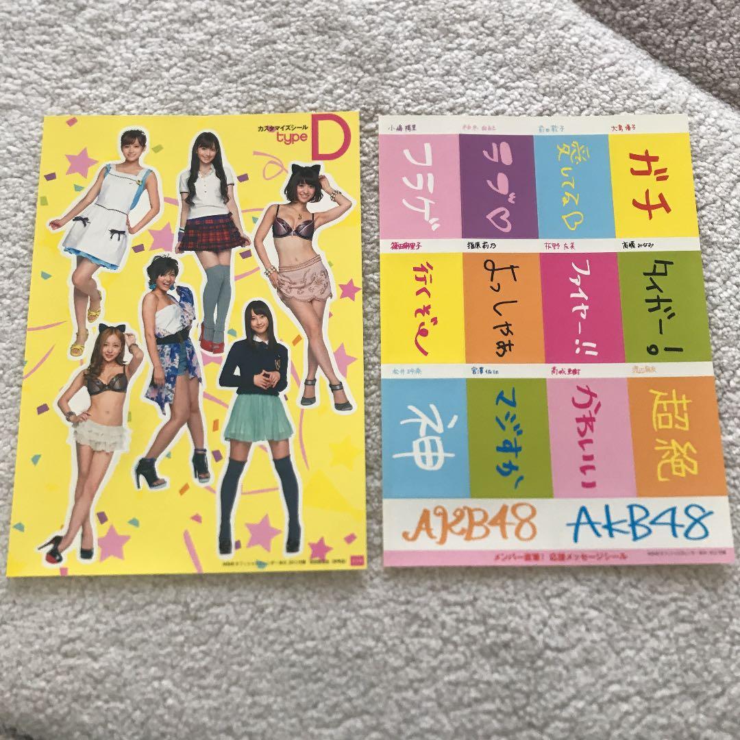 AKB48 雑誌 CD クリアファイル　シール　など