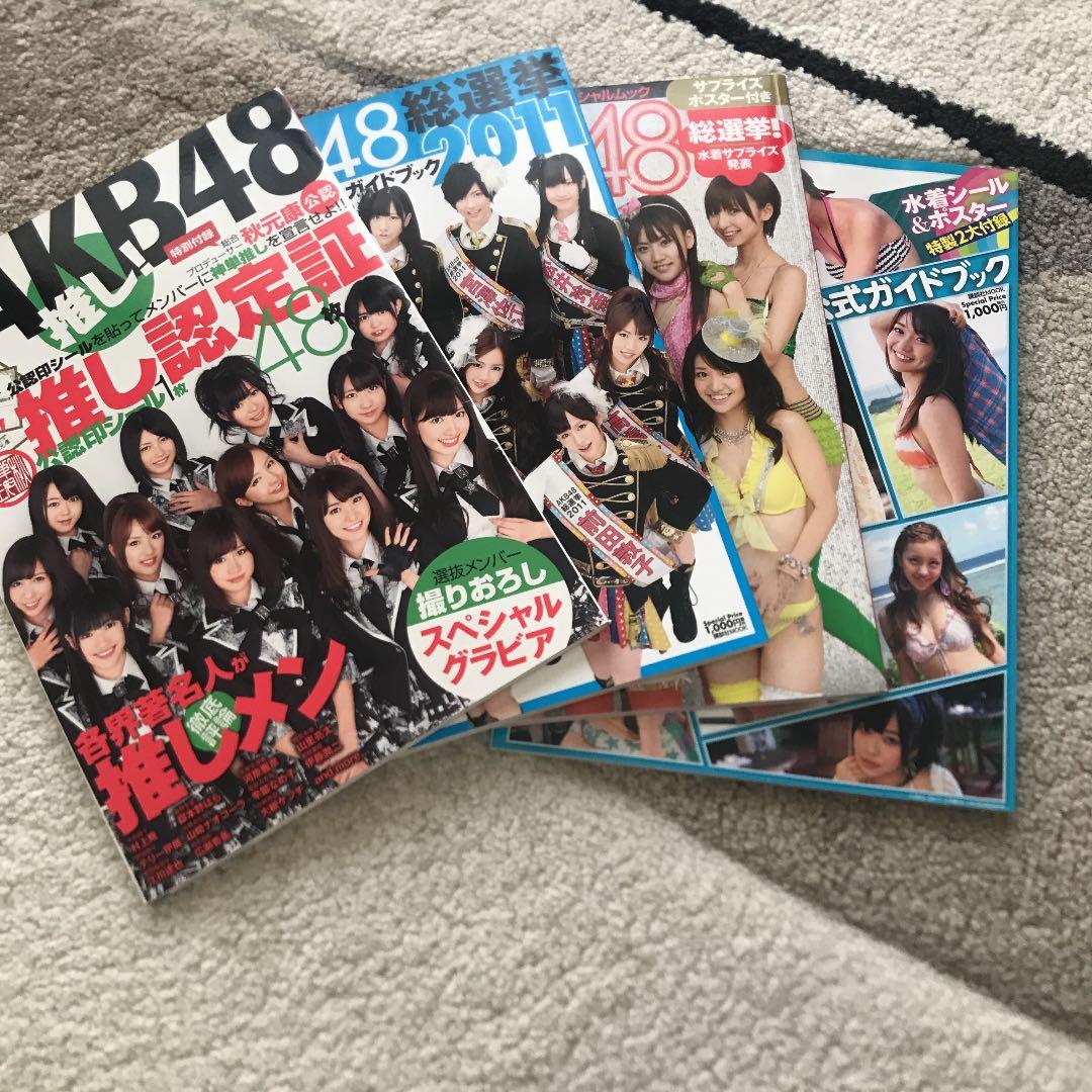 AKB48 雑誌 CD クリアファイル　シール　など