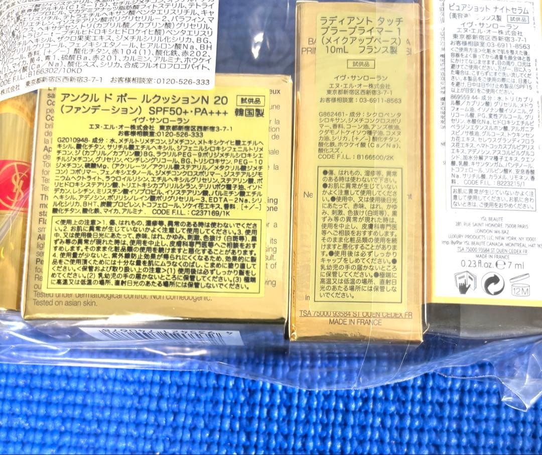 Yves Saint Laurent スキンケアセット