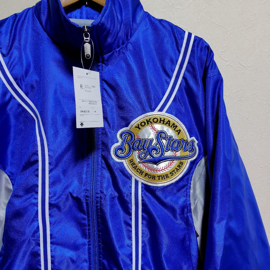 新品タグ付きDESCENTE 横浜ベイスターズ プロコレ グランドコート