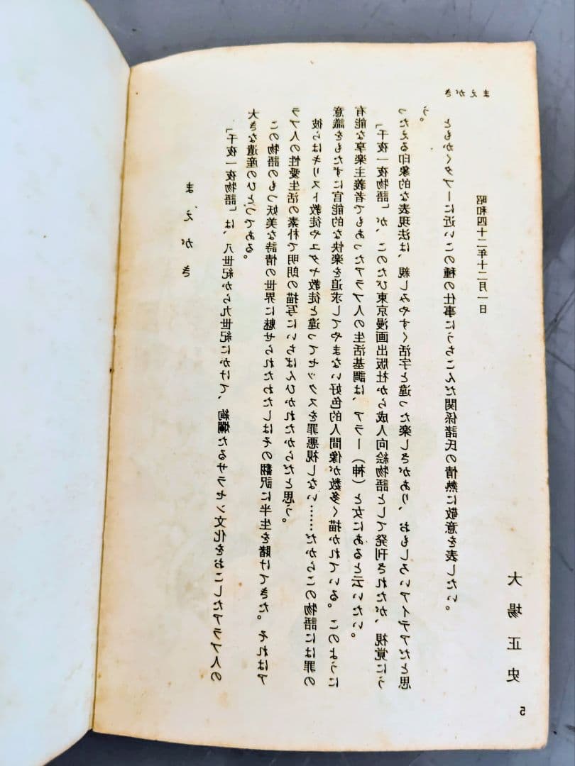 千夜一夜絵物語 R.F. バートン