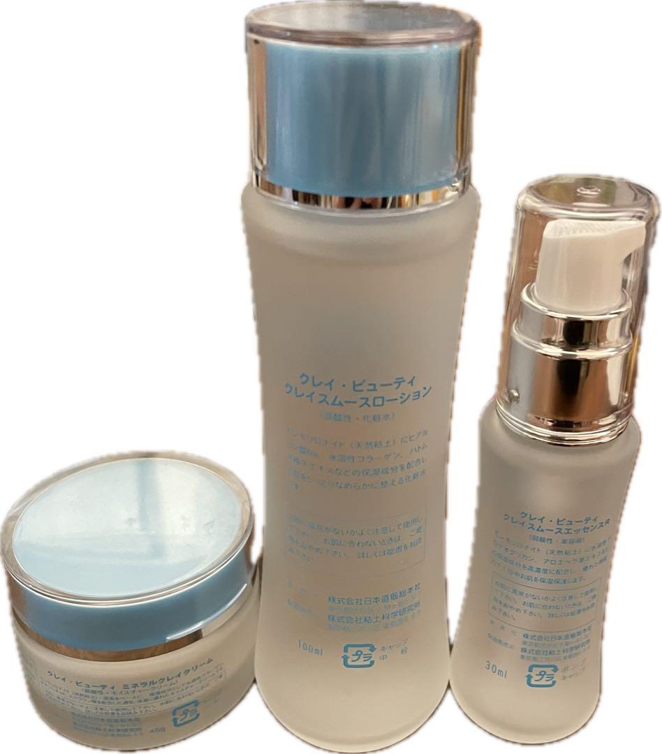 クレイ・ビューティ　スキンケアセット