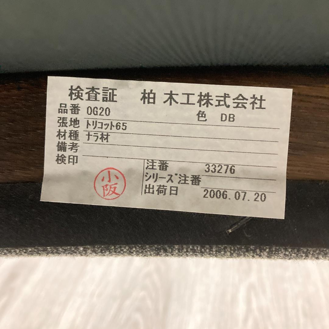 【柏木工】ナラ材　アームチェア　椅子　ダイニングチェア　キャスター付き