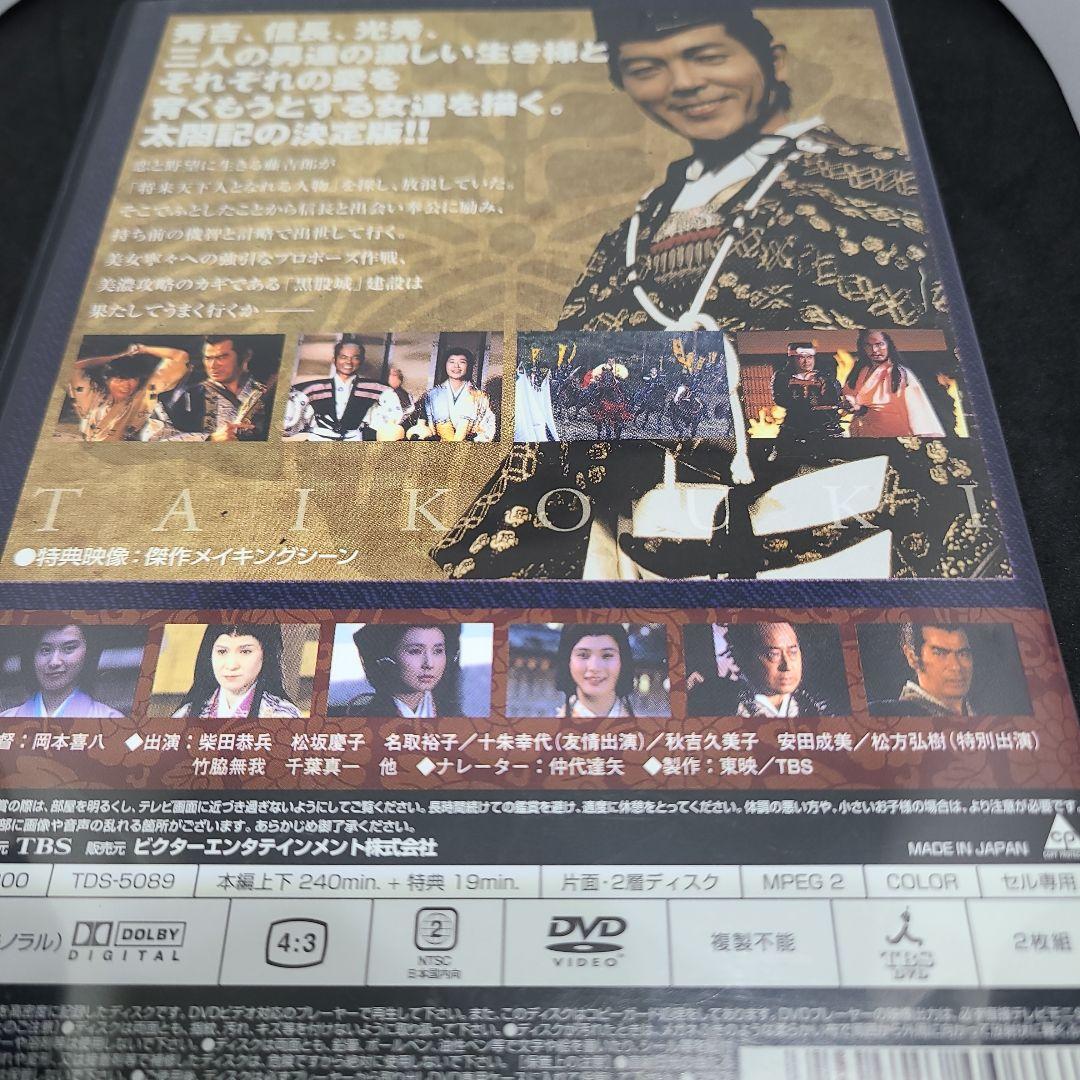 太閤記 (’87年)