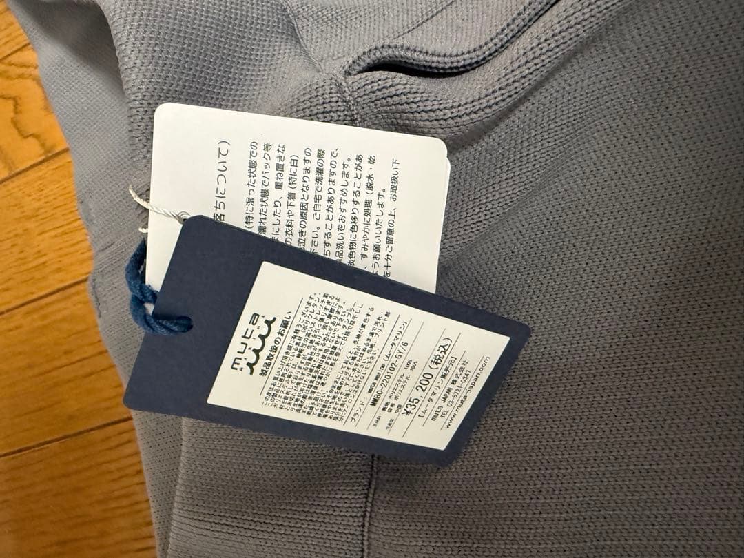 新品未使用品　muta グレー ストレッチパンツ Lサイズ