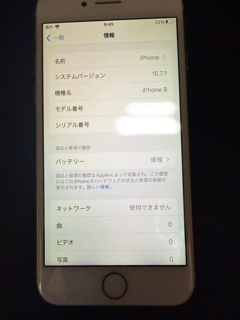 Apple iPhone 8 256GB ゴールド
