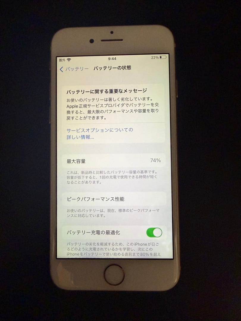 Apple iPhone 8 256GB ゴールド